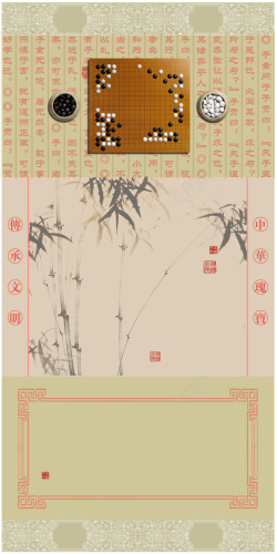 围棋海报中国风围棋展板背景高清图片