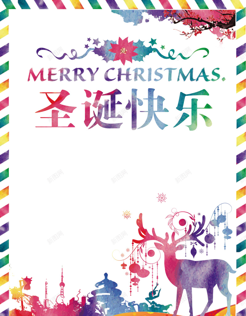 圣诞快乐水彩背景psd_新图网 https://ixintu.com 圣诞 梦幻 水彩 浪漫 海报 矢量 背景 麋鹿