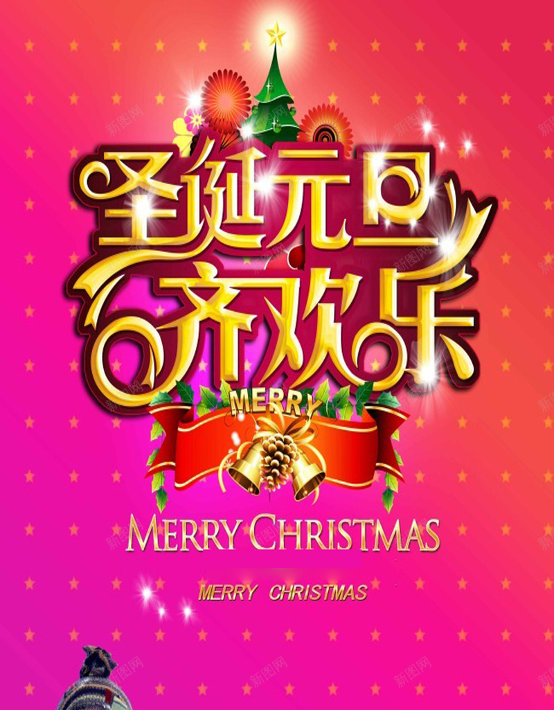 圣诞元旦节H5海报素材jpg设计背景_新图网 https://ixintu.com 圣诞节 元旦节 雪人 白色 红色 欢乐 激情 狂欢