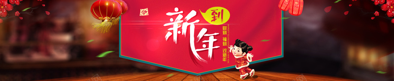 火红新年psd_新图网 https://ixintu.com 新年 红色 卡通 灯笼 花瓣 节日 海报banner 中国风