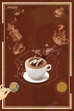 咖啡招贴褐色创意咖啡店海报背景高清图片