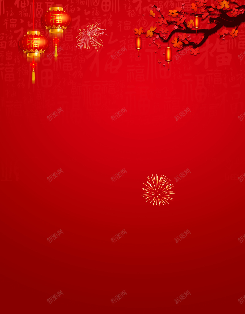 2018新年快乐海报psd设计背景_新图网 https://ixintu.com 2018新春 新年快乐 红色背景 促销 灯笼 感恩 价格 海报