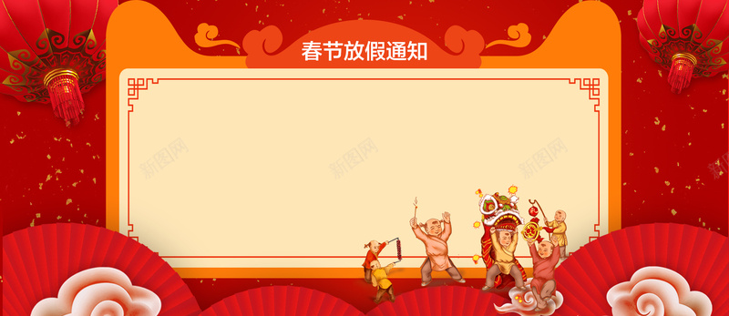 春节放假通知卡通红色背景psd设计背景_新图网 https://ixintu.com 企业放假通知 春节放假通知 通知海报 2018狗年 狗年大吉 狗年放假通知 过年 回家 通知 新年海