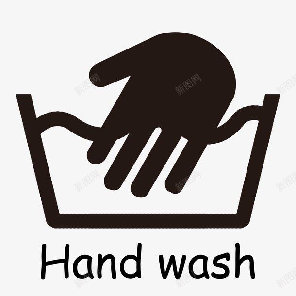 手洗英文水洗标识png免抠素材_新图网 https://ixintu.com Hand wash 手洗 水洗标识 英文