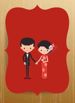 中式婚庆布置中式手绘卡通人物婚礼婚庆请帖请柬贺卡海报矢量图高清图片
