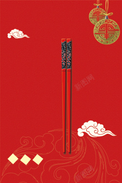 中国风喜气中国风筷子背景素材高清图片