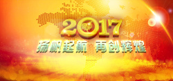 共赢展板2017新年海报背景高清图片