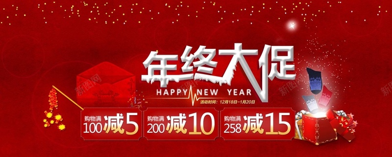 年终促销背景jpg设计背景_新图网 https://ixintu.com 新年 促销 春节 灯笼 红色背景 年终大促 海报banner 过年 中国风