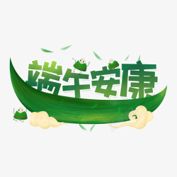 粽船传统节日端午安康端午节高清图片