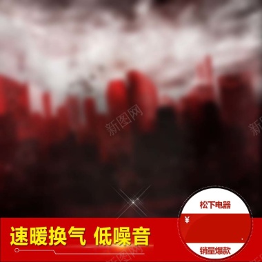 数码家电促销主图背景