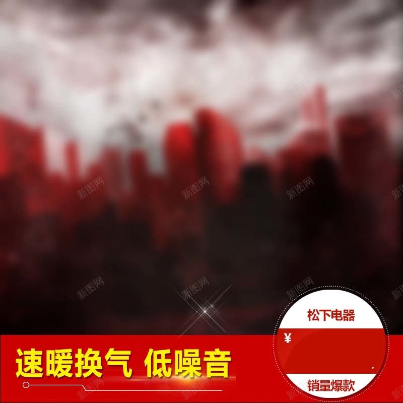 数码家电促销主图psd设计背景_新图网 https://ixintu.com 狂欢 数码家电 激情 店庆促销 主图背景 节日促销 淘宝主图 活动促销
