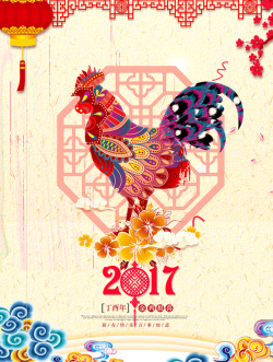 鸡年生肖2017鸡年贺岁主题背景素材高清图片