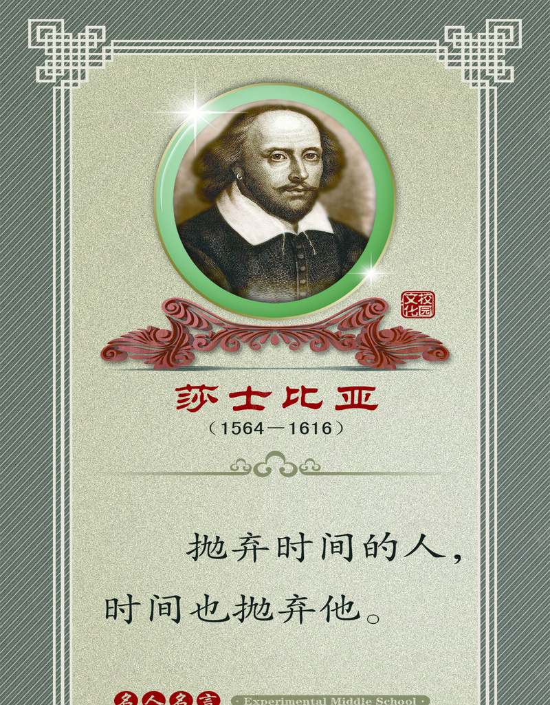 莎士比亚文艺复兴名人名言背景图片免费下载 素材m Grgwgkmtg 新图网 莎士比亚文艺复兴名人名言背景图片免费下载 素材m Grgwgkmtg 新图网
