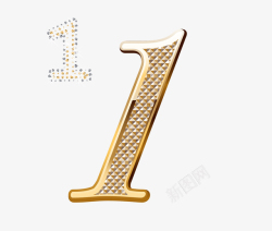 黄金水晶字体钻石数字1金属数字高清图片
