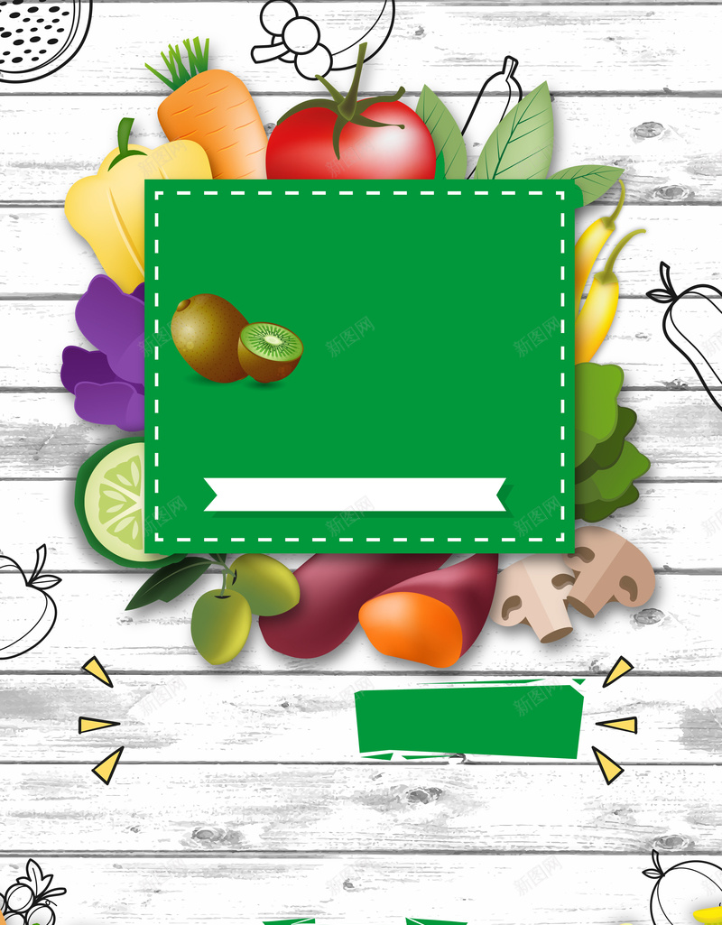 手绘超市打折促销蔬菜水果创意海报psd设计背景_新图网 https://ixintu.com 促销 手绘 打折 蔬菜 超市 水果 创意 海报 背景 素材