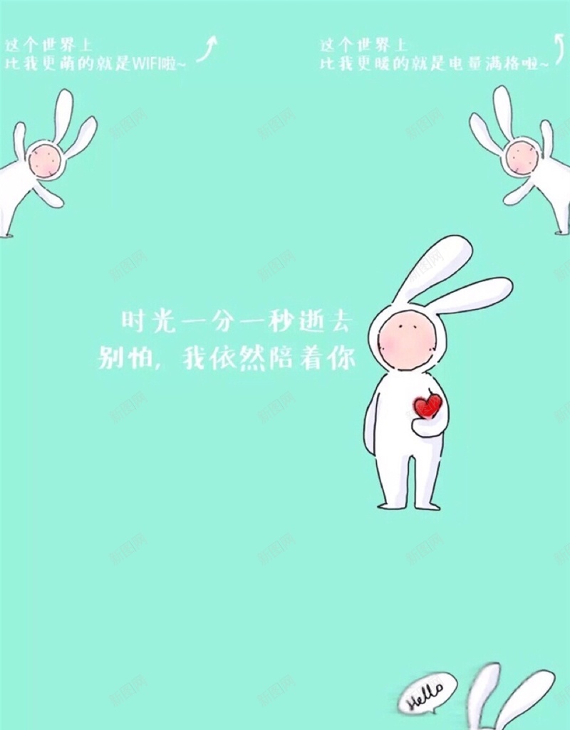 可爱卡通兔子H5背景jpg设计背景_新图网 https://ixintu.com 文字控 个性 创意 卡通 彩色 可爱 H5 h5 童趣 手绘