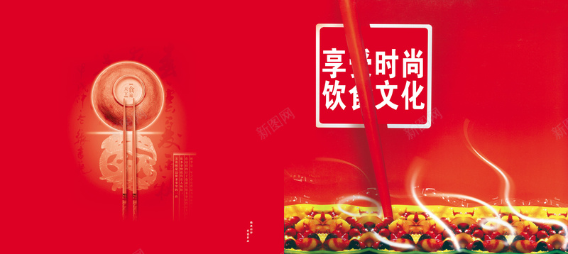中国风饮食文化宣传海报背景