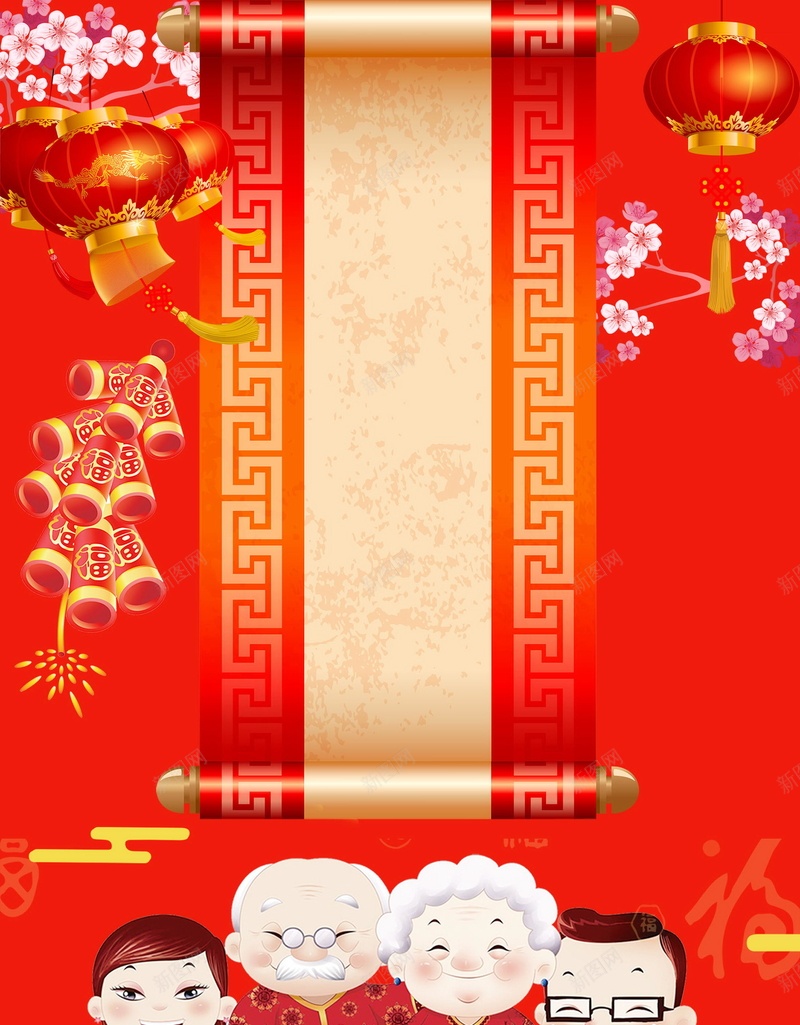 2018欢度春节喜庆狗年背景模板psd设计背景_新图网 https://ixintu.com 2018年 2018春节 PSD源文件 中国传统节日 中国文化 佳节 分层文件 喜庆 喜迎新春 团圆团聚 大吉大利 开年大吉 恭喜发财 戊戌年 新年 新年快乐 新春 新春大吉 春节 狗年 狗年吉祥 狗年大吉 狗年旺旺 狗至兴旺 生肖狗 福狗迎春 红红火火 金狗贺岁 金狗迎春 阖家欢乐