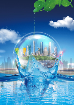 楼盘开售蓝色城市水球创意地产海报背景高清图片