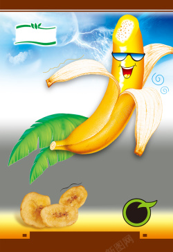 健康果干卡通香蕉片灰色背景素材高清图片