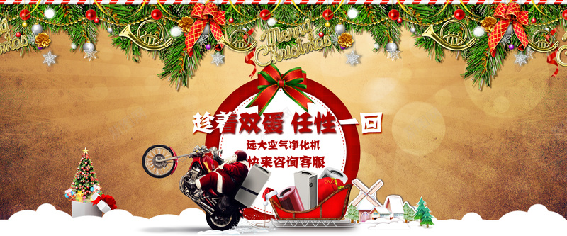 中国风圣诞节背景jpg设计背景_新图网 https://ixintu.com 中国风 圣诞节 袜子 圣诞树 松叶 趁着双蛋任性一回 海报banner