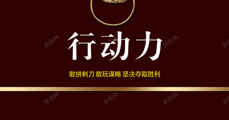 企业文化海报背景psd_新图网 https://ixintu.com 企业宗旨 企业文化 企业理念 大气 大气背景 展板 海报背景 行动力