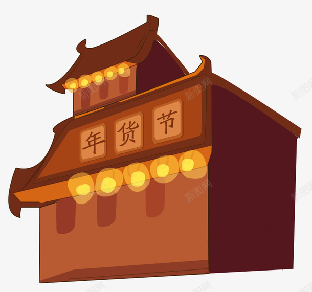 年货节的手绘房子png免抠素材_新图网 https://ixintu.com 国潮风 年货节 房子 手绘