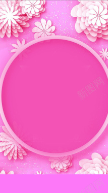 粉色花朵新品上市手机端H5背景背景
