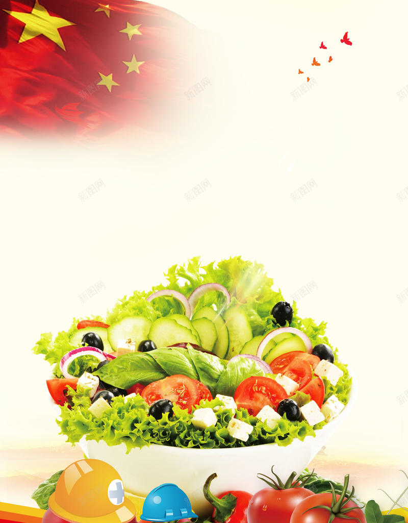 创意关注食品质量安全背景jpg设计背景_新图网 https://ixintu.com 关注食品安全 食品安全 食品质量 质量月 安全 食品 食品安全宣传 食品安全月 食品健康 食品卫生