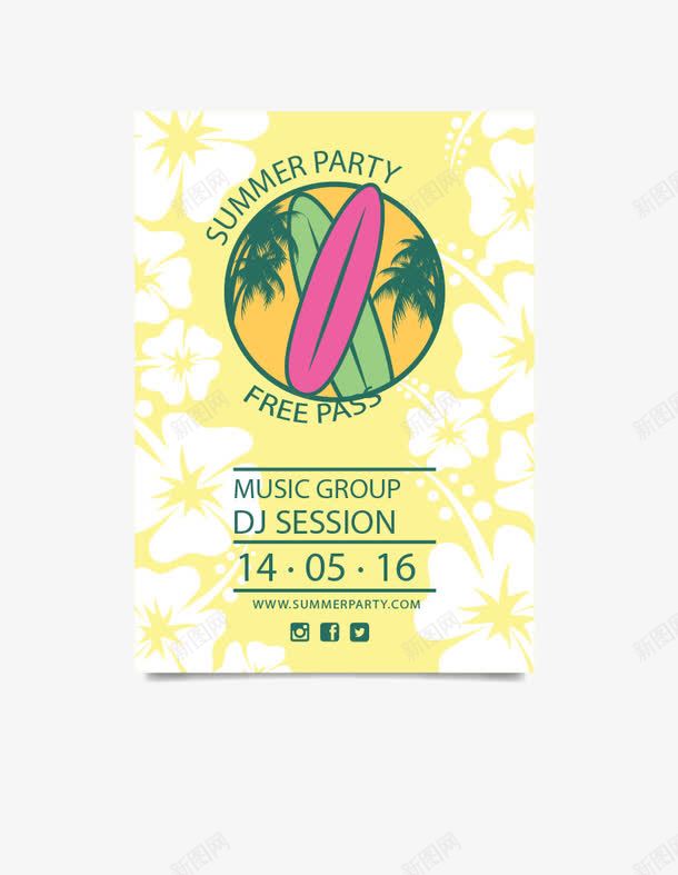summerpartypng免抠素材_新图网 https://ixintu.com party summer 夏日海报 矢量海报