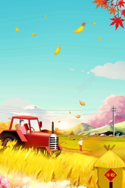 中国农民丰收节宣传图中国农民丰收节宣传海报高清图片