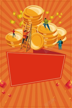 贵金属投资金融理财海报高清图片