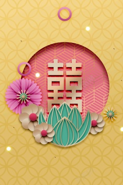 立体喜字新年春节黄色3D立体新式简约背景高清图片