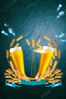 清爽展板背景创意夏日冰镇啤酒海报高清图片