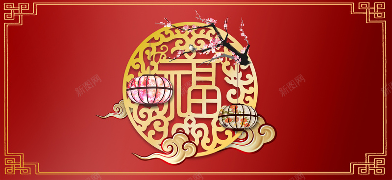 传统中国风新年福字剪纸春节主题海报psd设计背景_新图网 https://ixintu.com 中国年 福字 剪纸 花纹 灯笼 2017新年快乐 祥云 新年海报 传统文化海报 中国传统文化海报