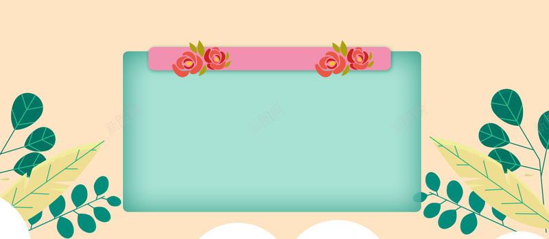 简约清新全屏海报bannerpsd高清背景_新图网 https/ixintu.