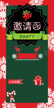 雪花纹理圣诞节派对邀请函背景背景