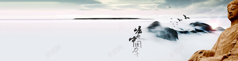 佛像中国风jpg设计背景_新图网 https://ixintu.com 佛像 中国风 古风 云海 水墨 海报banner