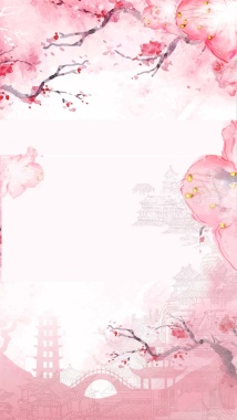 粉色浪漫樱花商业PSD分层H5背景背景