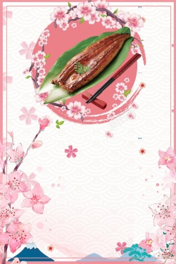 潮汕美食旅游海报日本旅游日本樱花背景素材高清图片