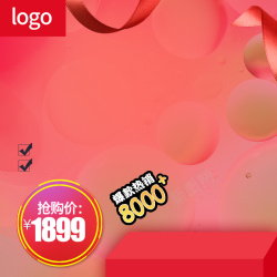 主图logo双十二促销粉色活动小电器主图高清图片