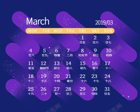 2019年台历紫色背景3月背景