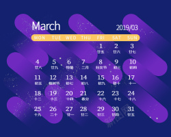 紫色台历2019年台历紫色背景3月高清图片