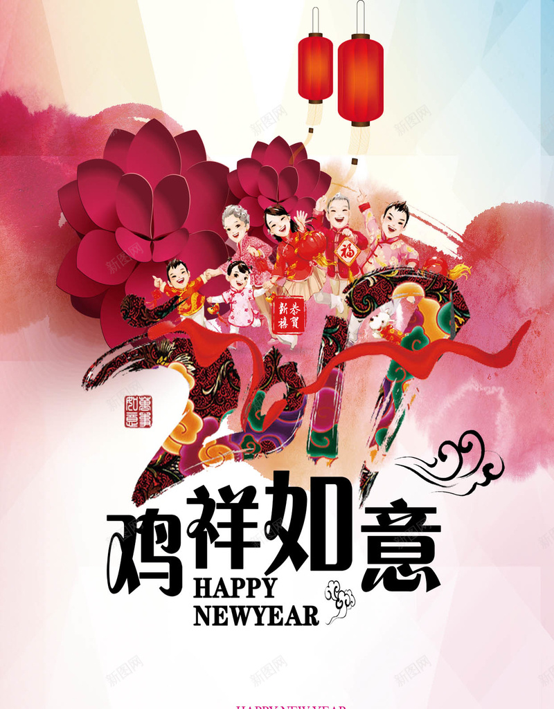 鸡年如意H5背景psd设计背景_新图网 https://ixintu.com 鸡年 吉祥 如意 新年 新春 喜庆 灯笼 欢庆 2017 恭贺新春 鸡年如意背景 鸡年素材 中国风