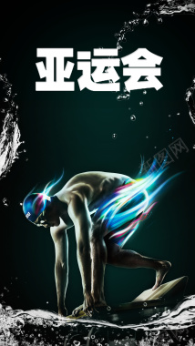 十八届亚运会雅加达举办手机海报背景