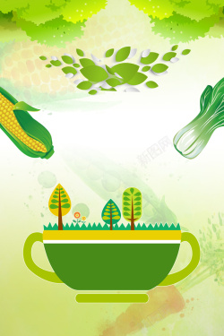 天然蔬菜煲汤海报手绘创意绿色食品纯天然海报背景高清图片