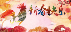 新春快乐海报鸡年新春快乐主题海报背景素材高清图片