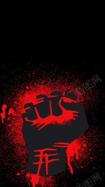 红黑醒目拳头世界人权日手机背景