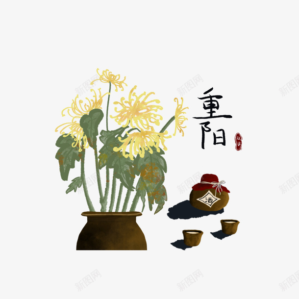 重阳节手绘字体菊花元素png免抠素材_新图网 https://ixintu.com 重阳 手绘 字体 菊花