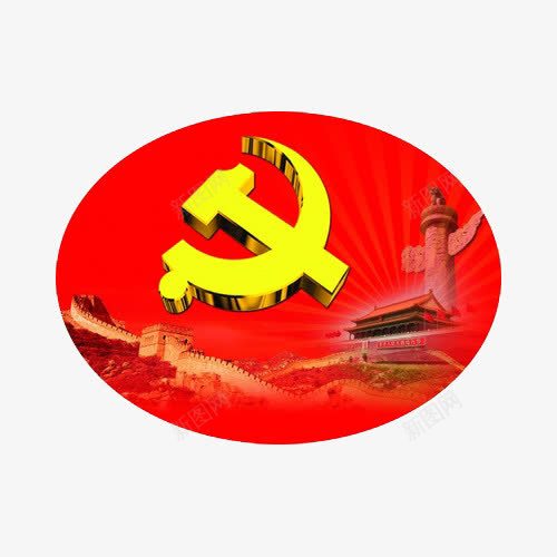 祖国党徽png免抠素材_新图网 https://ixintu.com 党徽 天安门 海报素材 红色